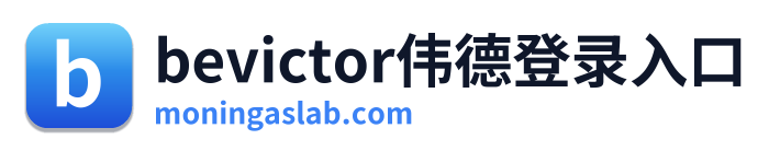 bevictor伟德登录入口